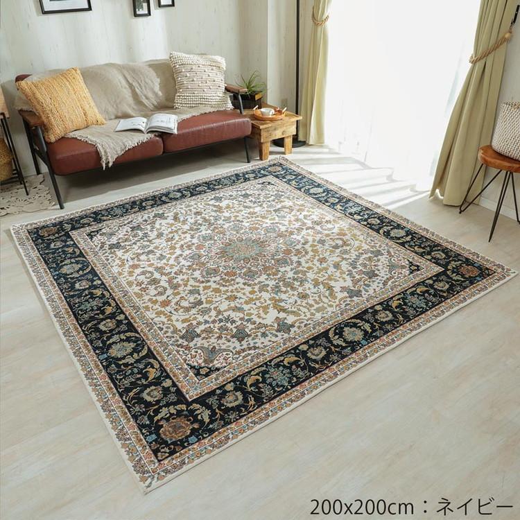 グラムスタイル ラグ カーペット ペルシャ 風 ゴブラン織 1.5畳 140