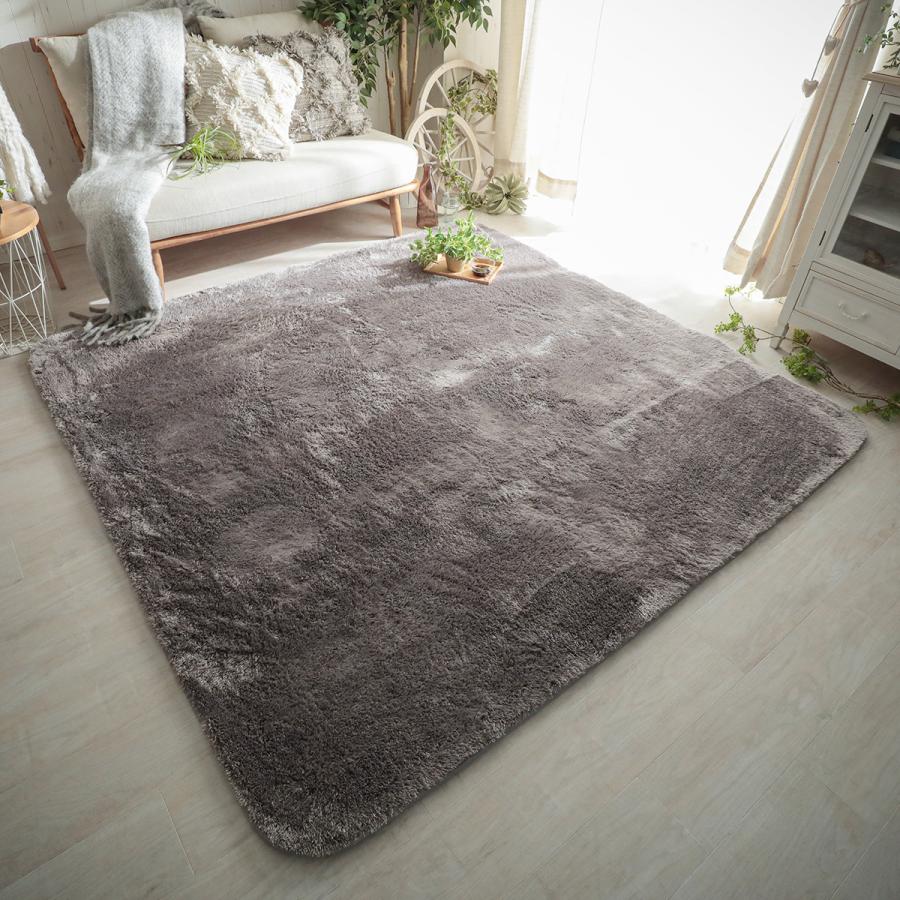 グラムスタイル 在庫処分 特価 ラグ カーペット シャギー 洗える 4畳