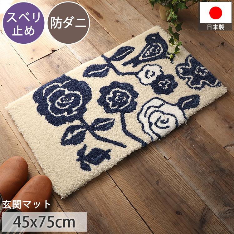 グラムスタイル 玄関マット 北欧 かわいい ナチュラル おしゃれ 滑り