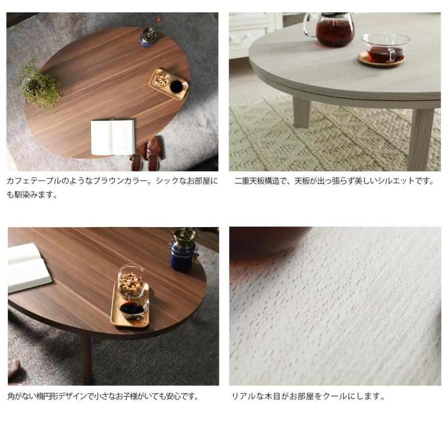 グラムスタイル こたつ おしゃれ 座卓 テーブル 楕円形 ホワイト 白