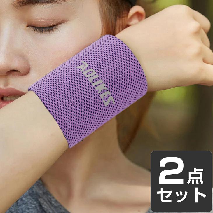 両手用 2個で1セット リストバンド ひんやり 汗 ランニング リスト