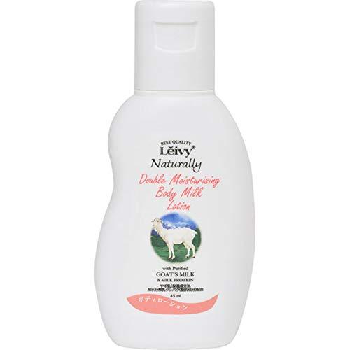Leivy(レイヴィー) ボディローション ゴートミルク トライアルボトル