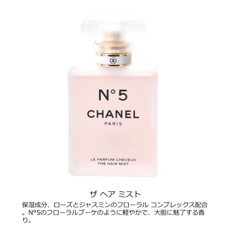 CHANEL（シャネル） CHANEL N°5 ザ ヘア ミスト 香水 35ml コスメ