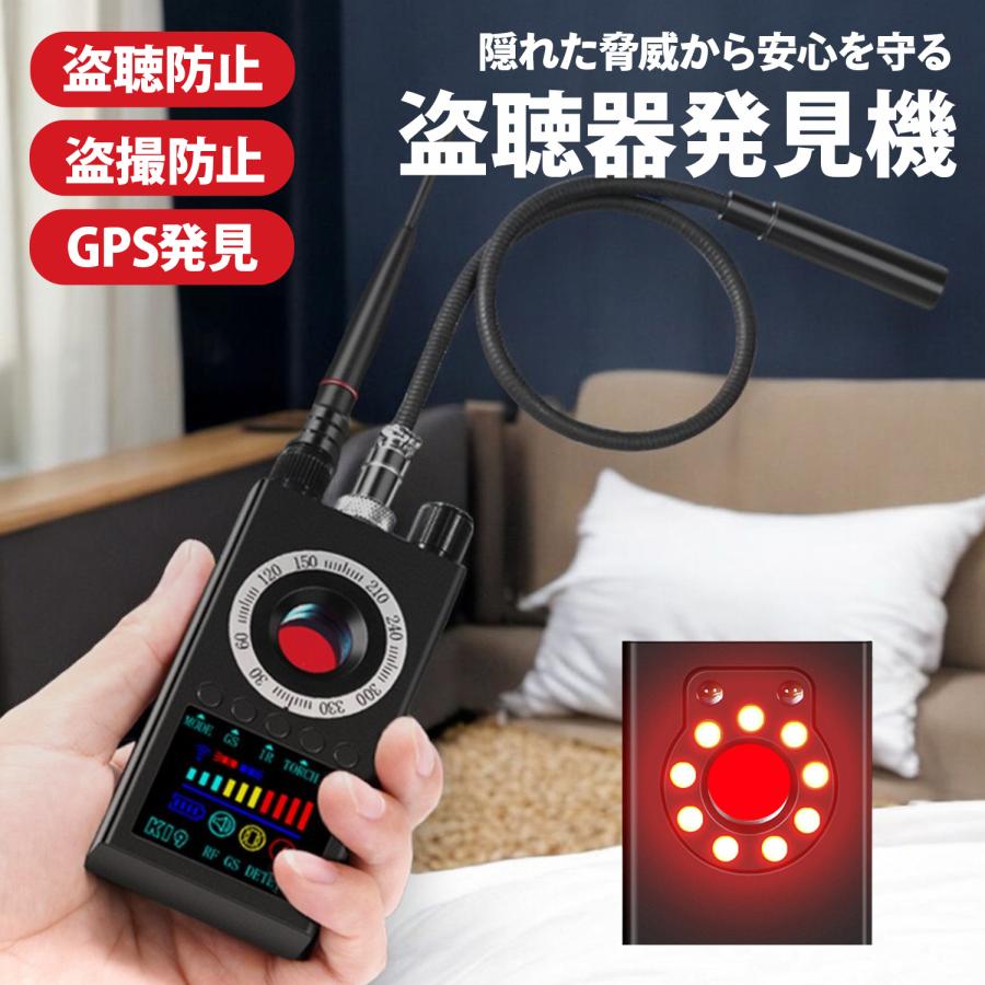 MRG JAPAN [日本語説明書] 盗聴器 発見器 探知機 GPS 盗聴 盗撮 カメラ