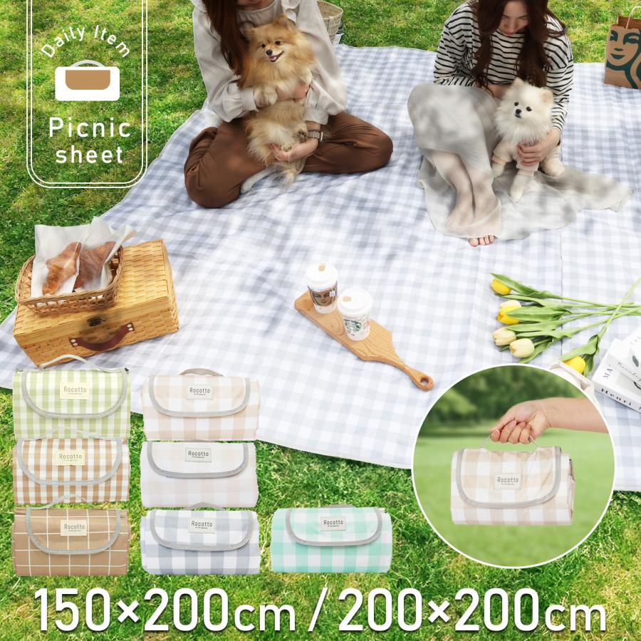 MRG JAPAN レジャーシート 200×200 大きい チェック 大判 折りたたみ