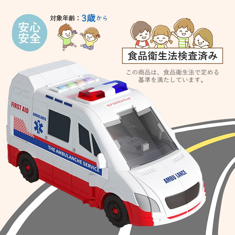 車 おもちゃ ミニカー 変形 救急車 消防車 パトカー 自動車 乗り物