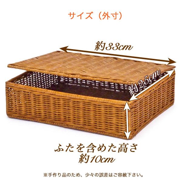 ふた付き 籐 バスケット かご カゴ A4サイズ ラタンバスケット 小物