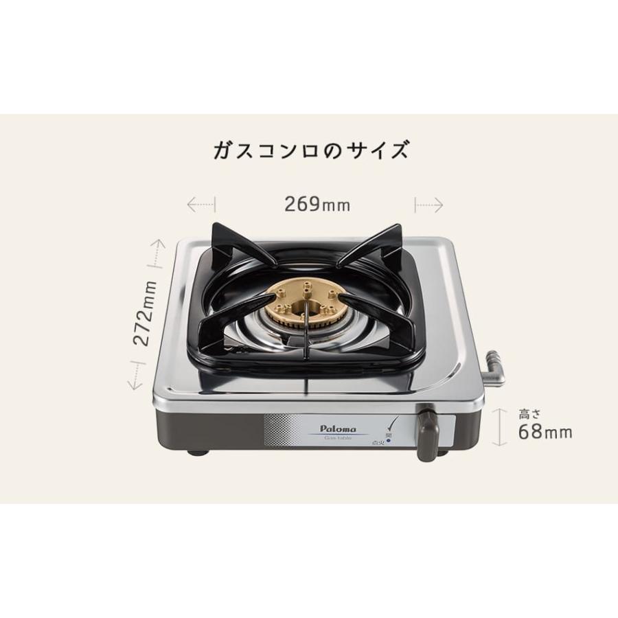ガスコンロ パロマ 一口ガスコンロ 都市ガス or プロパン用 1口 ガス