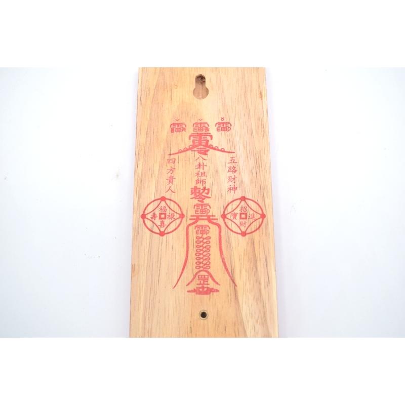 泰山石敢當 たいざんせきかんとう 魔除け 邪気祓い 石敢当 石敢當 いし