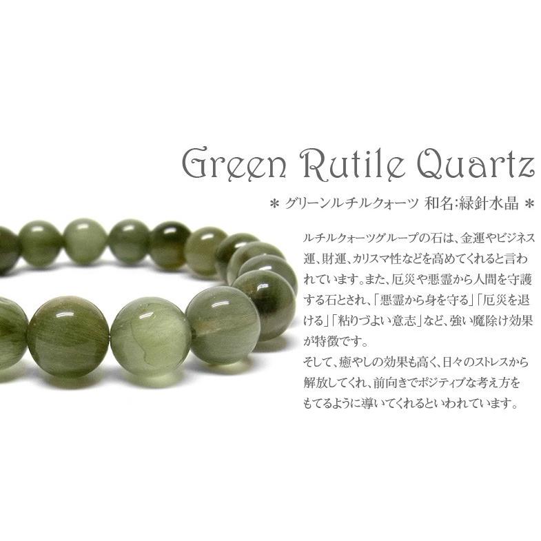 グリーンルチルクォーツ 10mm ブレスレット 天然石 パワーストーン