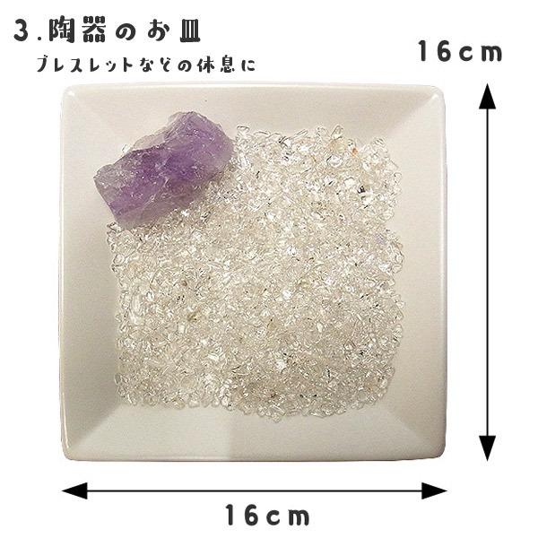 天然石 浄化3点セット 高品質 水晶さざれ アメジスト お皿