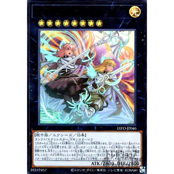 エクソシスターズ・マニフィカ[ウルトラ]/エク8光 遊戯王 : トレカ