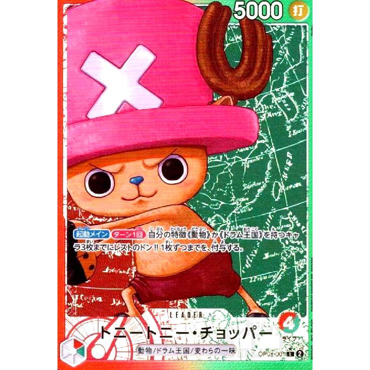 トニートニー・チョッパー(☆L/パラレル)(OP08-001) ワンピースカード