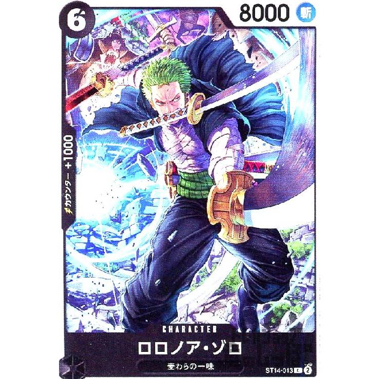 中古】ロロノア・ゾロ(C)(ST14-013)/ワンピースカードゲーム