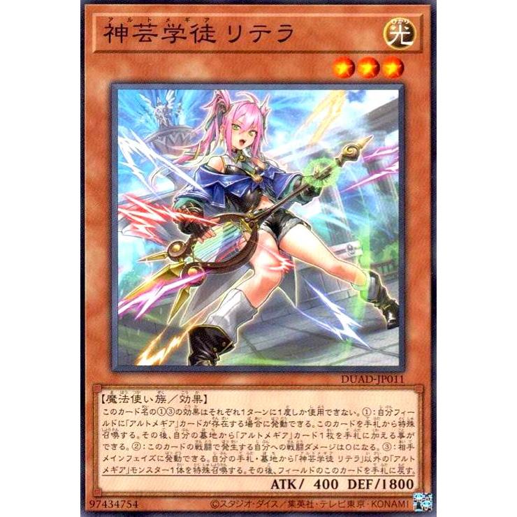 神芸学徒 リテラ 遊戯王 : トレカショップ竜のしっぽ Yahoo!店 - 通販