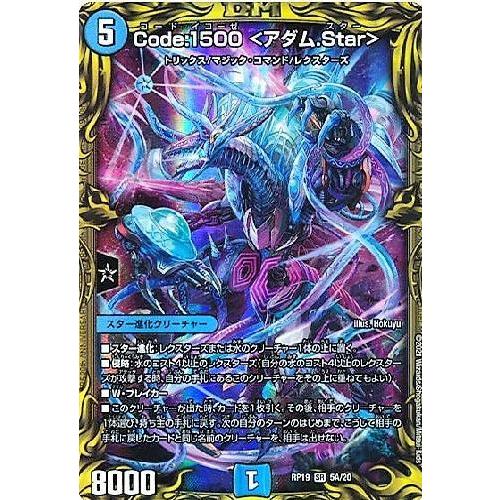Code：1500＜アダム．Star＞(20thレア)(5A・20)/水