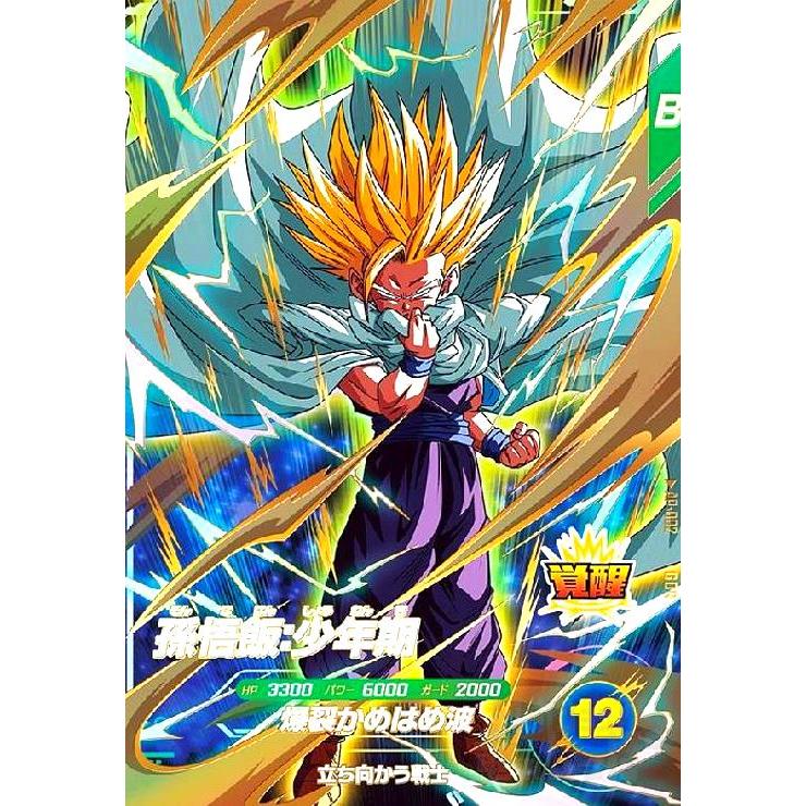 孫悟飯:少年期(GDR)(AP-002) : トレカショップ竜のしっぽ Yahoo!店