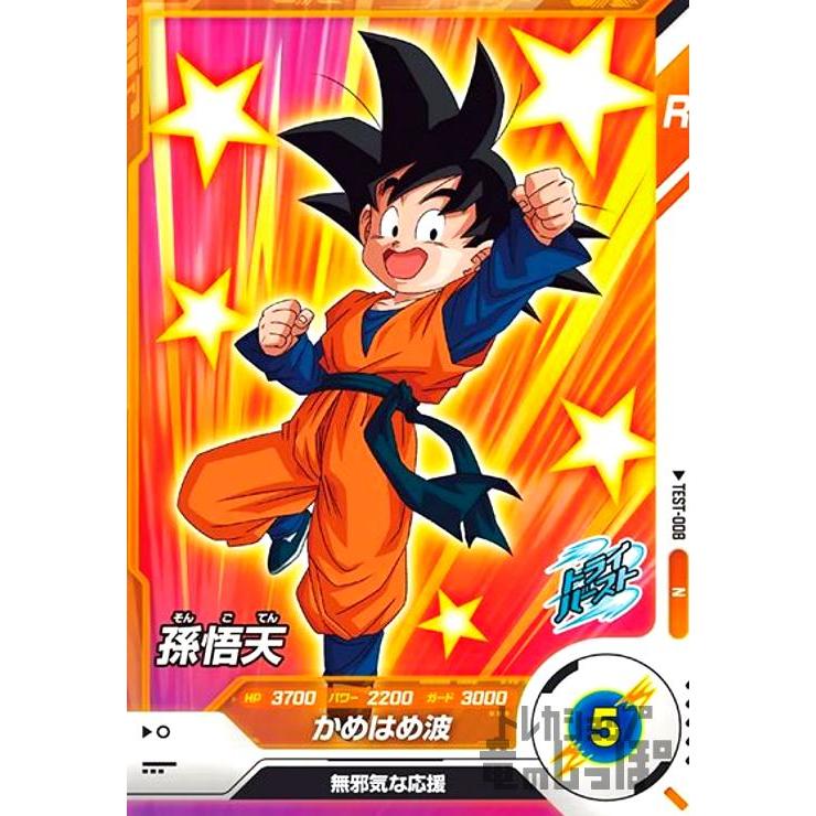 孫悟天(N)(TEST-008) : トレカショップ竜のしっぽ Yahoo!店 - 通販