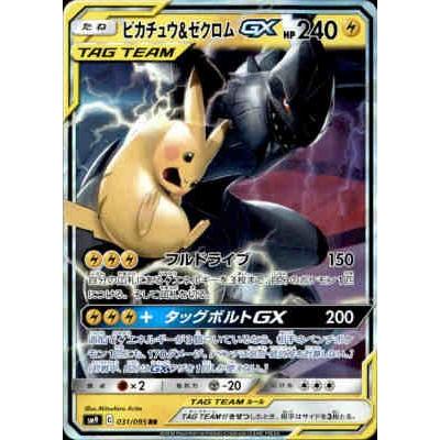 ピカチュウ＆ゼクロムGX[031・095 RR]/雷 ポケモンカード : トレカ