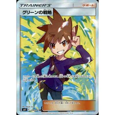 グリーンの戦略[106・094 SR]/トレ/サポ ポケモンカード : トレカ