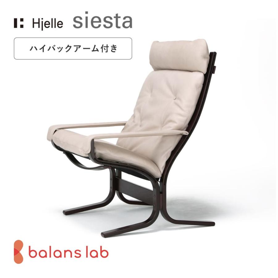 バランスラボ パーソナルチェア 北欧 シエスタクラシック／ハイバック