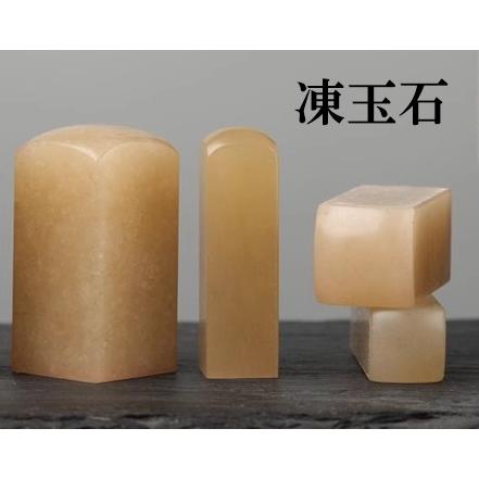 落款印 オーダー 30ミリ角 3cm 手彫り 白文 朱文 受注制作 篆刻印 雅号