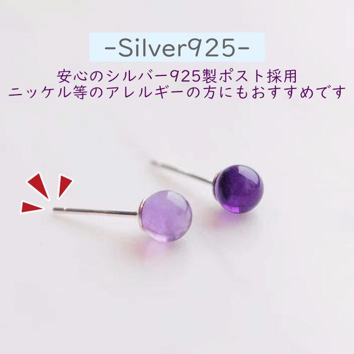 ピアス アメジスト シンプル Silver925 パープル 紫水晶 レディース 高