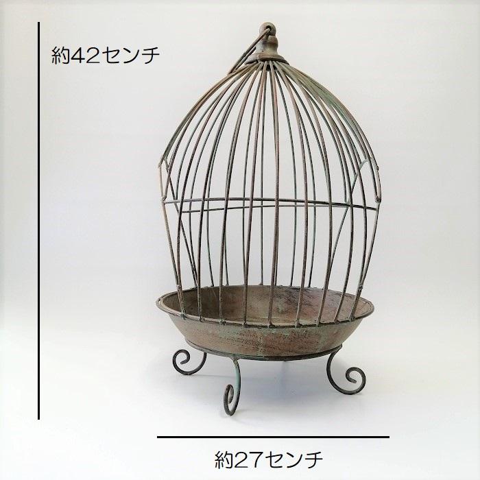 ガーデニング 雑貨 プランツケージ バードケージ 鳥かご 庭 ガーデン