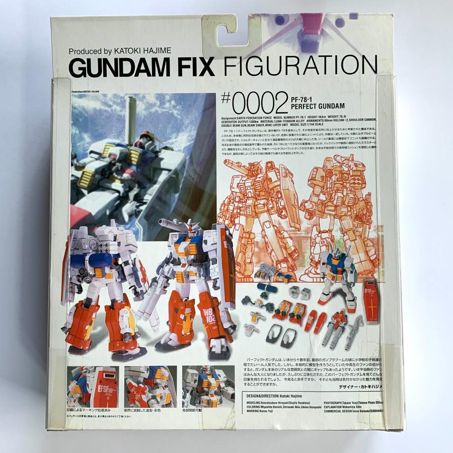 ガンダムフィックスフィギュレーション ＃0002パーフェクトガンダム 1