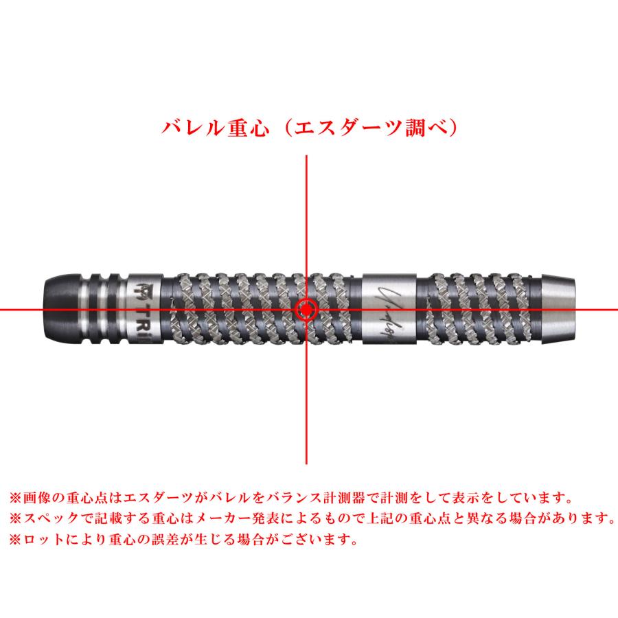 バレル【トリニダード】リカルド タイプ2 浅田斉吾モデル エスダーツ