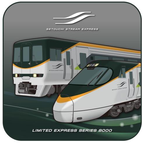 特急しおかぜ・いしづち「8000系特急形電車」タオルハンカチ : 四国