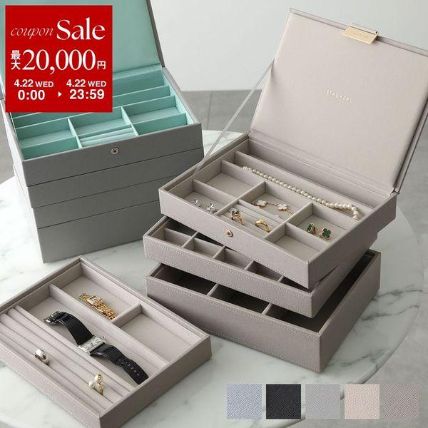 STACKERS（スタッカーズ） ジュエリーボックス Classic Jewellery Box