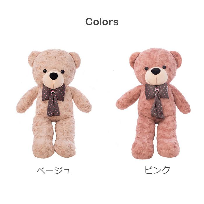 くまのぬいぐるみ テディベア 100cm ベアー ぬいぐるみ リンクコーデ