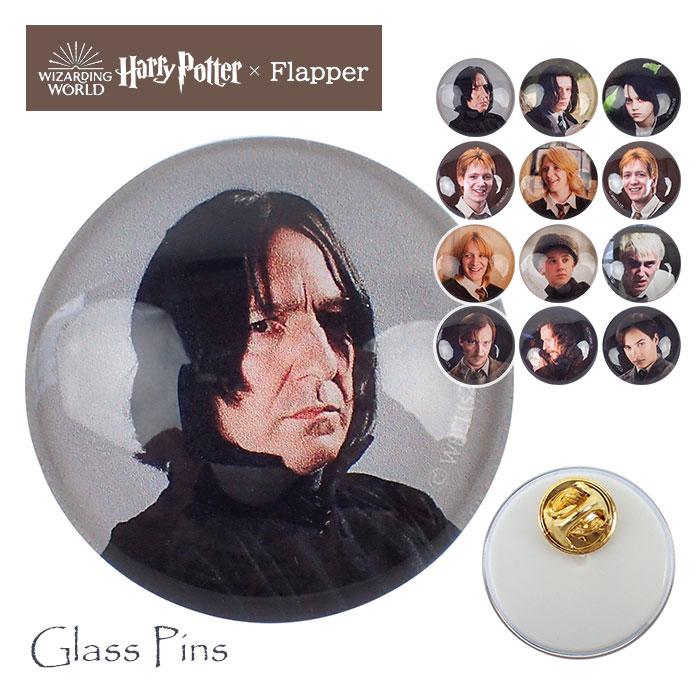 flapper_bags ハリーポッター グッズ スネイプ スネイプ先生