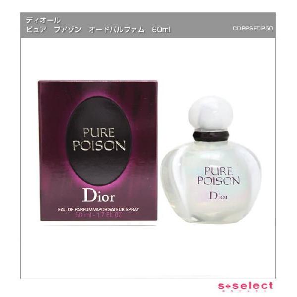 Christian Dior（クリスチャン・ディオール） クリアランスセール