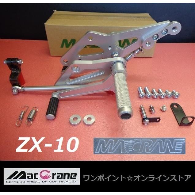 ☆マッククレーン☆ZX-10☆バックステップ☆ : ワンポイント