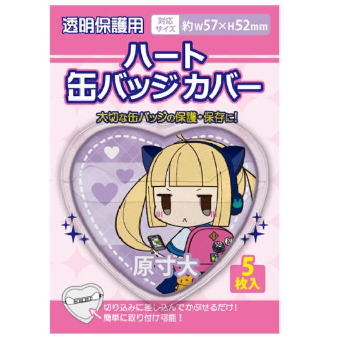 コアデ ハート缶バッジカバー 57×52mm対応 5枚入 CONC-CO21 : Office