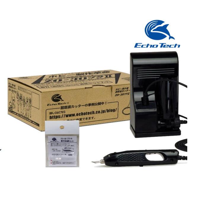 DRAPAS ドラパス 超音波カッター DRZO-30プラII No.58-991 : Office