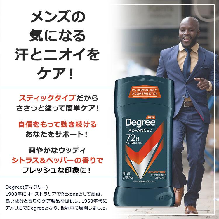 ディグリー デオドラントスティック アドベンチャー 76g (2.7oz