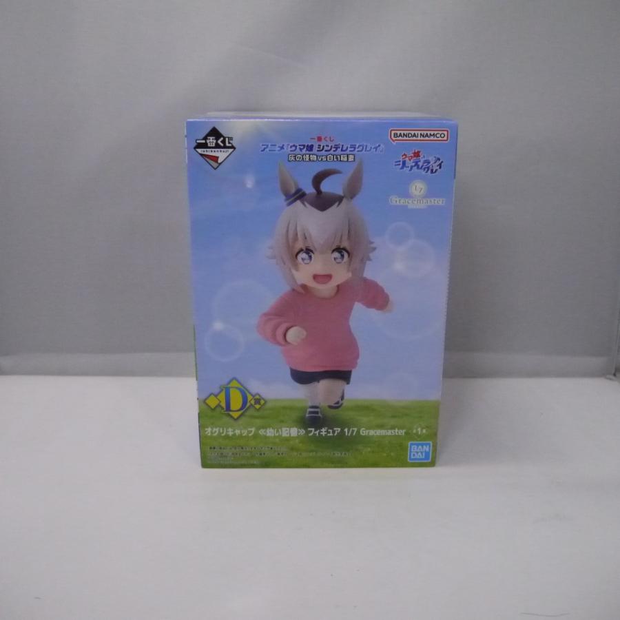 中古】【未開封】オグリキャップ （幼い記憶）「一番くじ アニメ ウマ