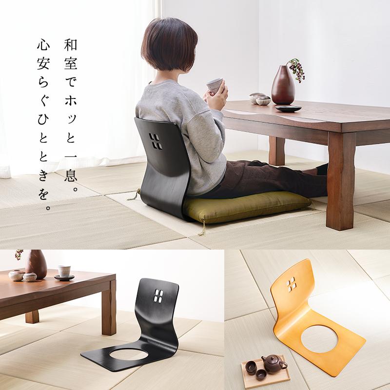 座椅子 2個セット ブラック 曲げ木椅子 和座椅子 旅館座椅子 滑り