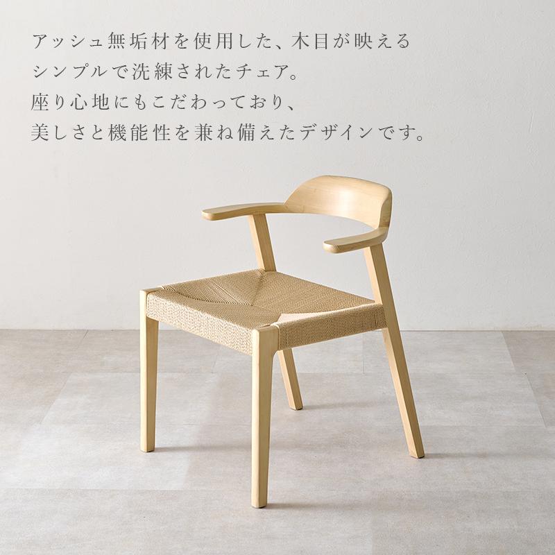 チェア 2脚セット ダイニングチェア ファブリックベージュ 完成品 肘