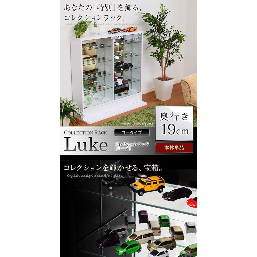 コレクションラック コレクションケース フィギュアラック 幅90 浅型