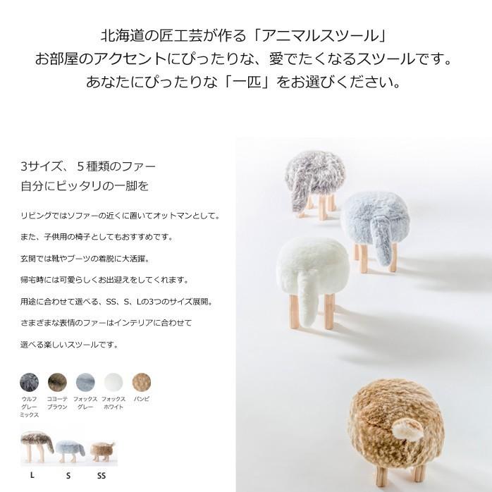 アニマルスツール L サイズ アニマルスツール ANIMAL STOOL 匠工芸