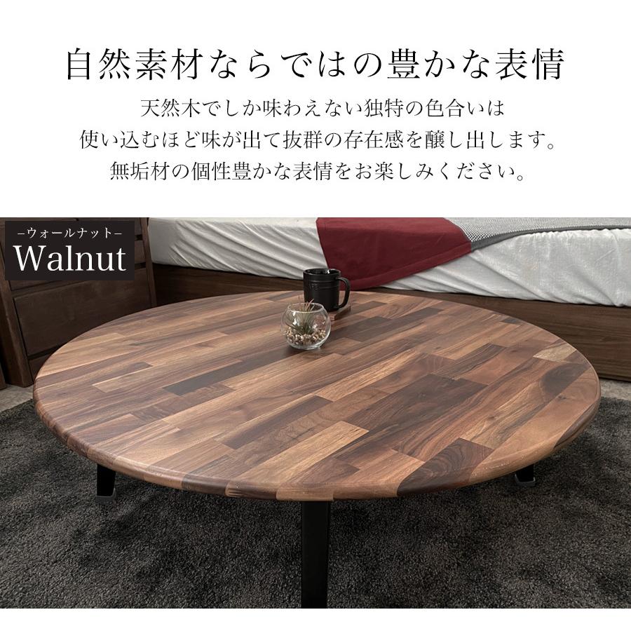 テーブル センターテーブル おしゃれ 丸 ウォールナット 北欧 ちゃぶ台