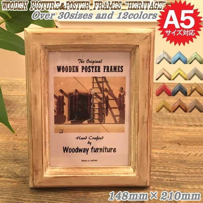 天然無垢材 アンティーク調 木製 フォトフレーム ポスターフレーム