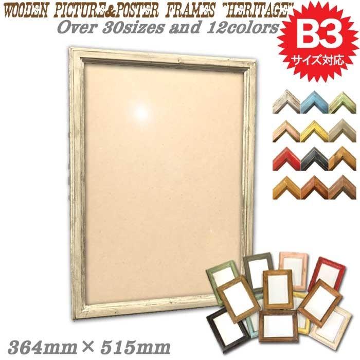 天然無垢材 アンティーク調 木製 フォトフレーム ポスターフレーム