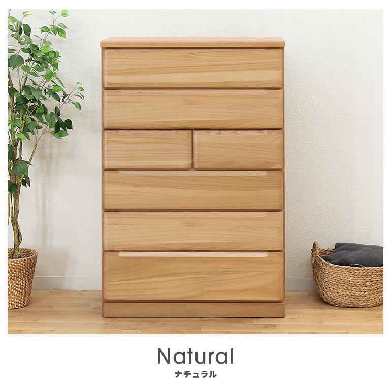チェスト タンス 整理たんす おしゃれ 完成品 幅80cm 6段 ハイチェスト