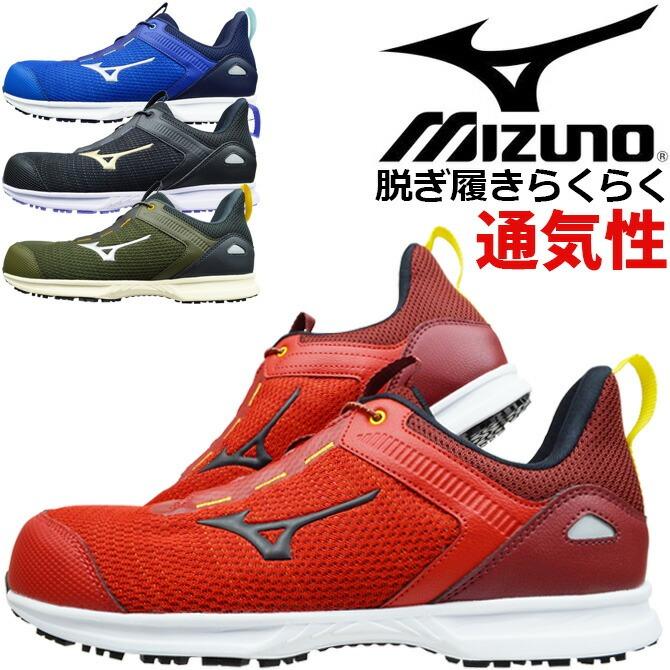 オールマイティ ミズノ 安全靴 スニーカー MIZUNO ALMIGHTY EL 31L