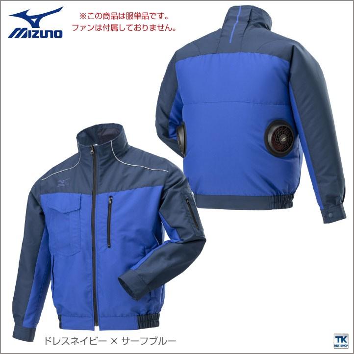 MIZUNO（ミズノ） 空調作業服 エアリージャケットTOUGH ファン無し
